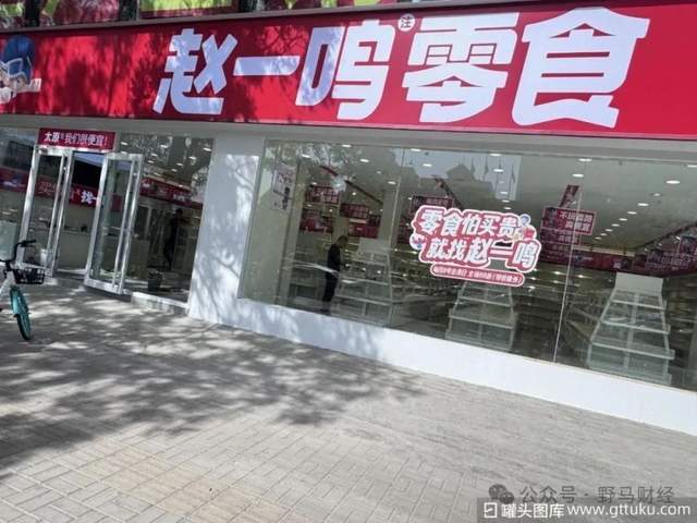 55亿良品铺子“卖身”，零食江湖变天？