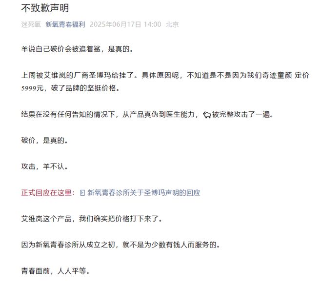 “童颜针”天价，圣博玛还撑得住吗？