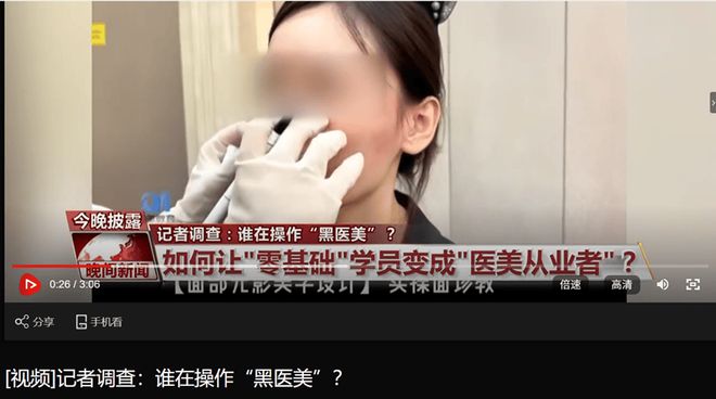 “童颜针”天价，圣博玛还撑得住吗？