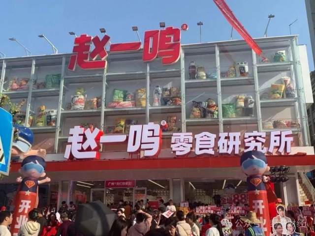 55亿良品铺子“卖身”，零食江湖变天？