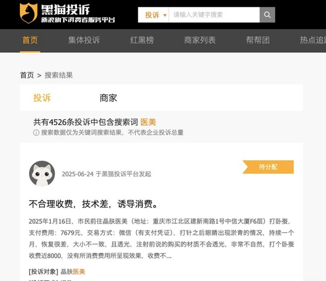 “童颜针”天价，圣博玛还撑得住吗？