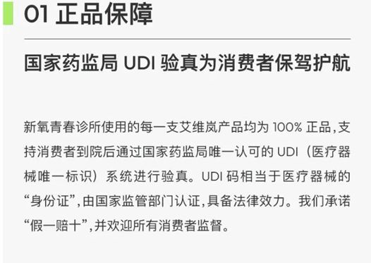 “童颜针”天价，圣博玛还撑得住吗？