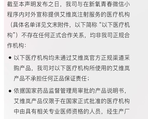 “童颜针”天价，圣博玛还撑得住吗？