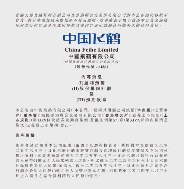 闪崩!奶粉巨头飞鹤,也扛不住了? 闪崩!奶粉巨头飞鹤,也扛不住了?