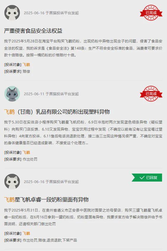 闪崩!奶粉巨头飞鹤,也扛不住了? 闪崩!奶粉巨头飞鹤,也扛不住了?