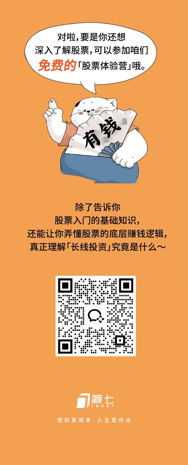 买股票前，你需要知道这些事