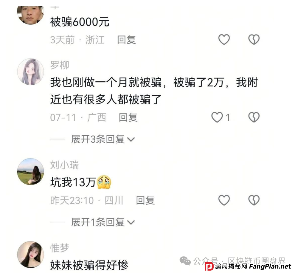 科创智能惊天骗局!你的AI理财暴富梦,竟是一场赤裸裸的收割? 科创智能惊天骗局!你的AI理财暴富梦,竟是一场赤裸裸的收割?