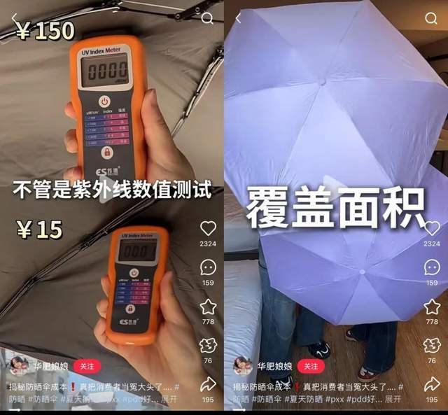 精致女孩过夏天，全靠装备“续命”？