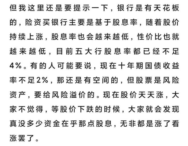 A股跳水原因找到了！银行被竞价砸盘-见顶了？盘后大利好，财政部重磅