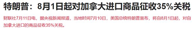 A股跳水原因找到了！银行被竞价砸盘-见顶了？盘后大利好，财政部重磅