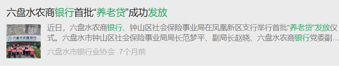 约40家银行入场，湖南紧急叫停“养老贷”背后