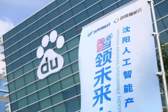 在东北经济「最强省」,看见中国AI的未来 在东北经济「最强省」,看见中国AI的未来