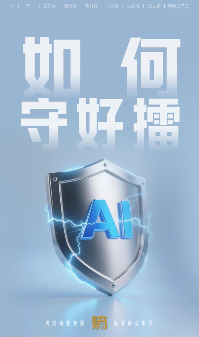 中国平安们欲靠AI守“阵地”