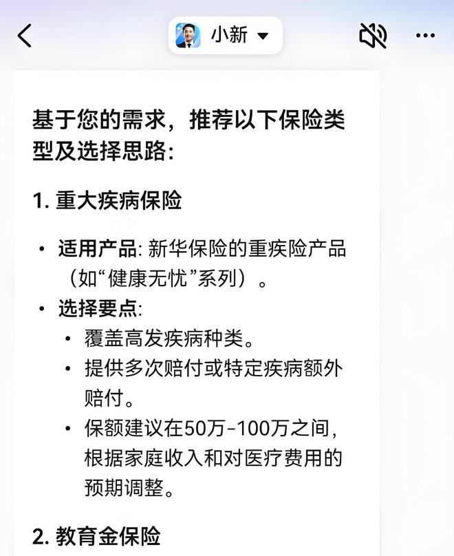 中国平安们欲靠AI守“阵地”