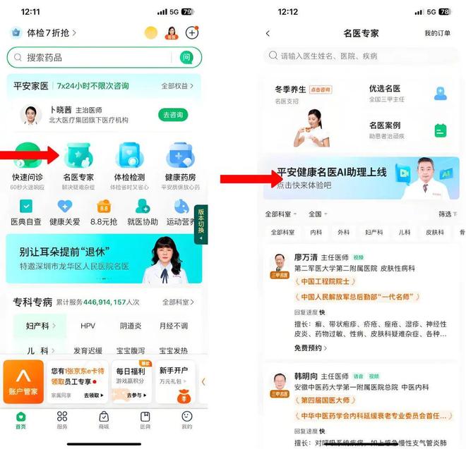中国平安们欲靠AI守“阵地”
