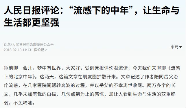 中国中产的坑，美国二十年前已经踩过一遍了（二）