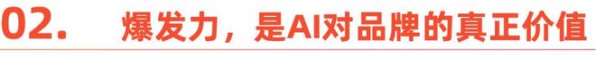 解码AI驱动的品牌价值增长密码|WAVE2025 解码AI驱动的品牌价值增长密码|WAVE2025