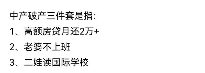 中国中产的坑，美国二十年前已经踩过一遍了（二）