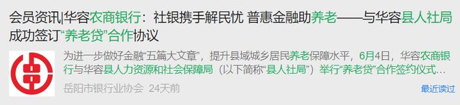 约40家银行入场，湖南紧急叫停“养老贷”背后