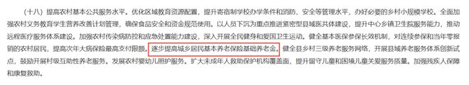 约40家银行入场，湖南紧急叫停“养老贷”背后
