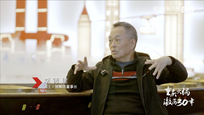 和20+位大佬聊过后，我发现重庆火锅逆袭史才是顶级爽文