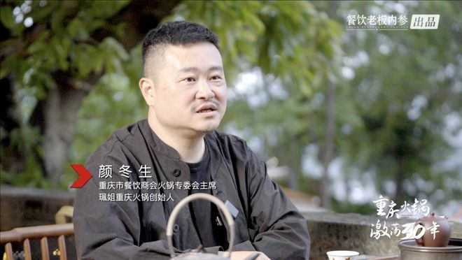 和20+位大佬聊过后，我发现重庆火锅逆袭史才是顶级爽文