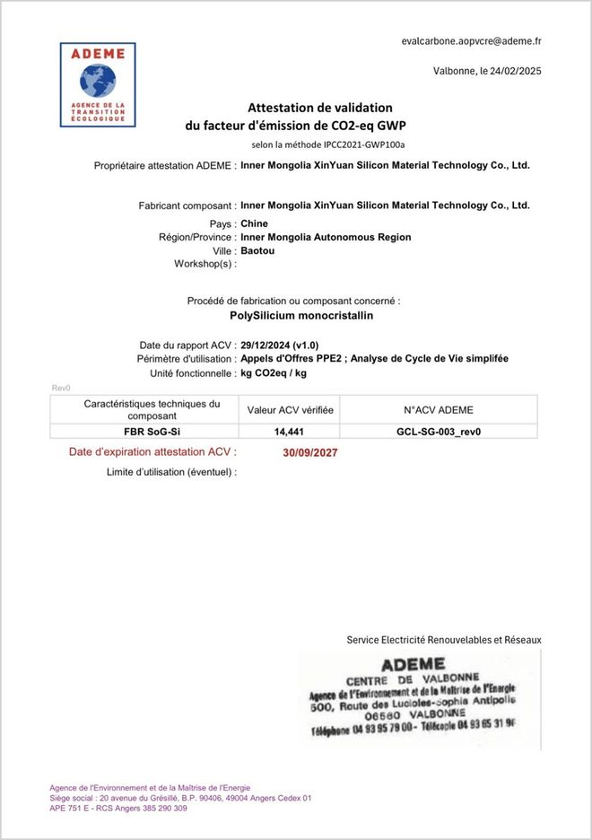 光伏硅料的破局与重生