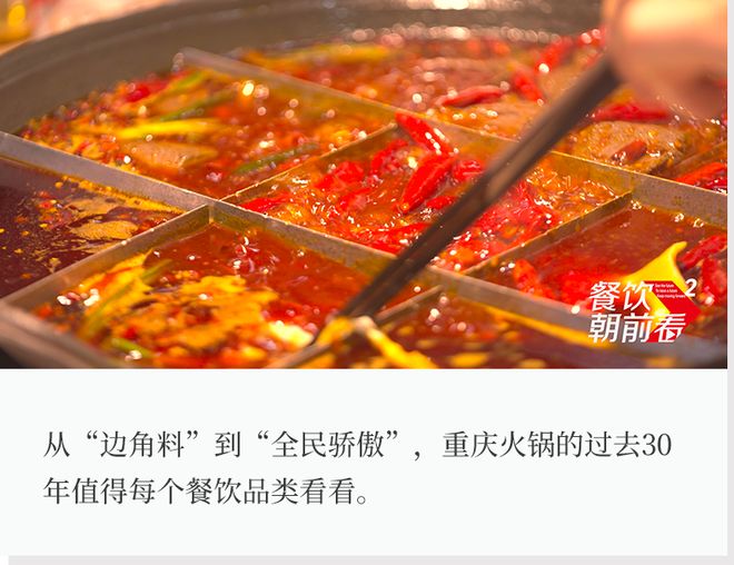 和20+位大佬聊过后，我发现重庆火锅逆袭史才是顶级爽文