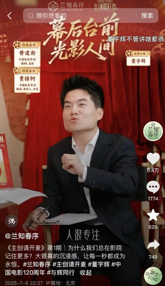 流量大跌45%,董宇辉“触顶”了吗? 流量大跌45%,董宇辉“触顶”了吗?