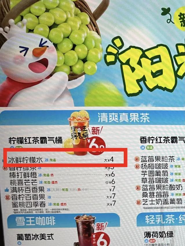 “身价暴涨”500%，狂卖10亿杯的超级单品，带飞一颗“酸果”