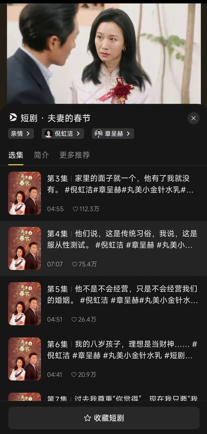 品牌玩短剧，能逆袭重生吗？