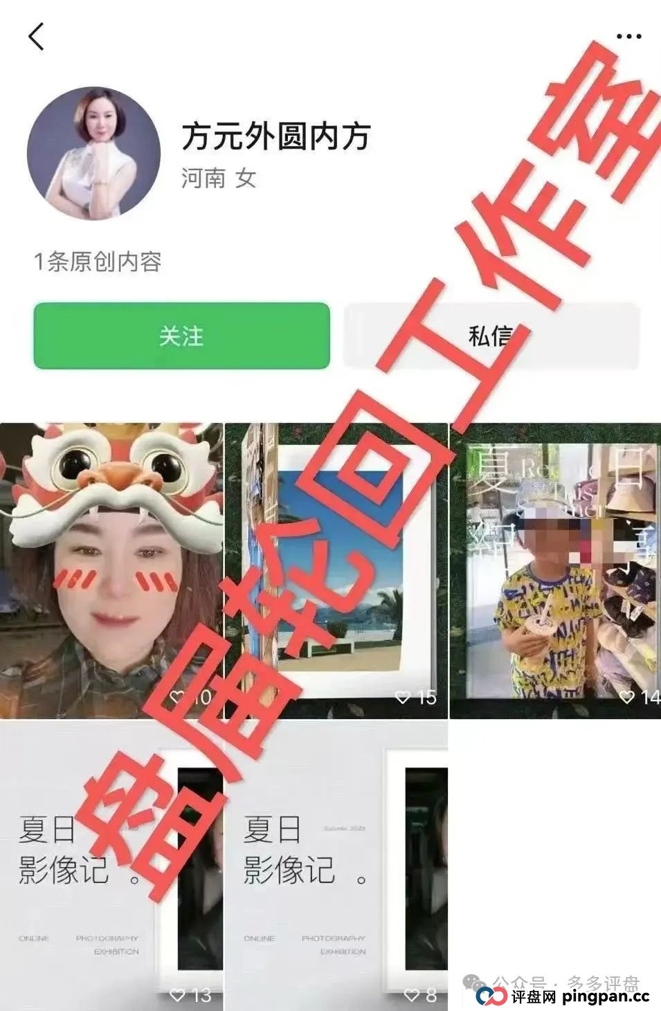 【易无界】抢单互助骗局,操盘手圈钱超三亿,股东分赃不均,随时跑路!!! 【易无界】抢单互助骗局,操盘手圈钱超三亿,股东分赃不均,随时跑路!!!