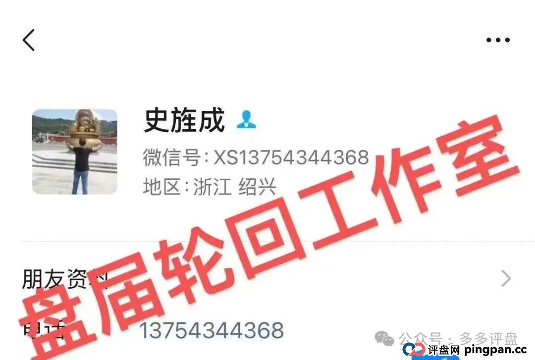 【易无界】抢单互助骗局,操盘手圈钱超三亿,股东分赃不均,随时跑路!!! 【易无界】抢单互助骗局,操盘手圈钱超三亿,股东分赃不均,随时跑路!!!