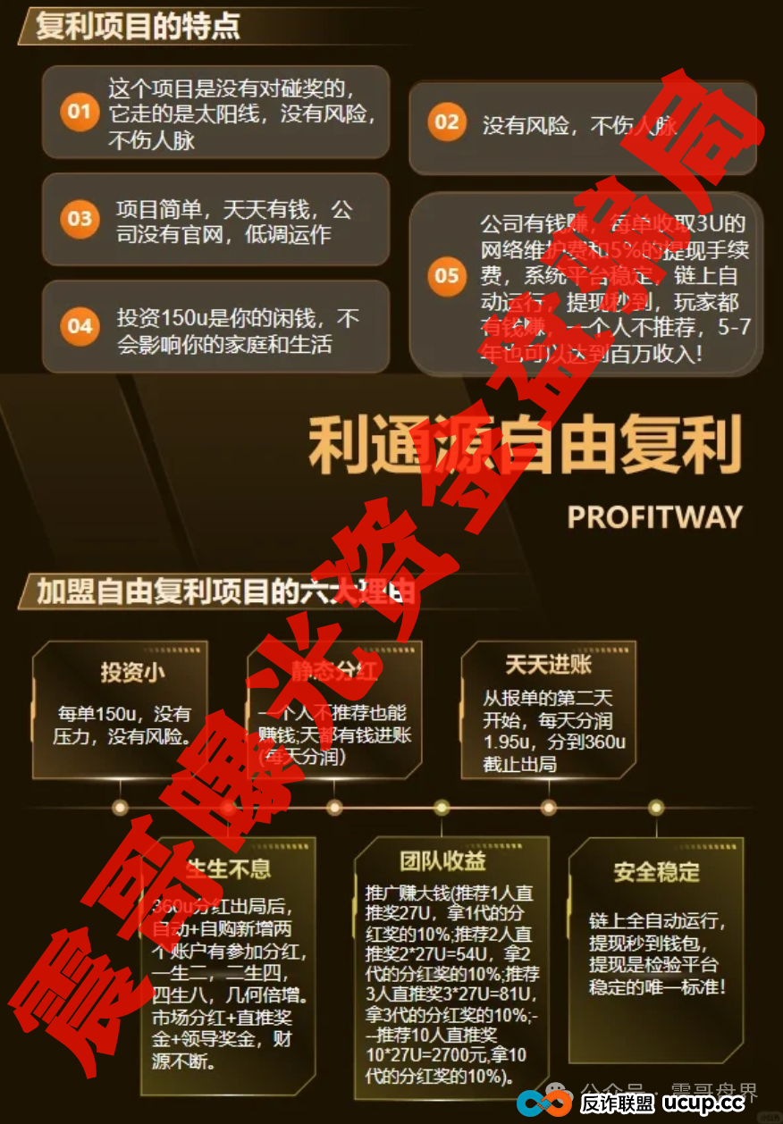 利通源：布鲁交易所那帮人又出来割韭菜了！千万别上当