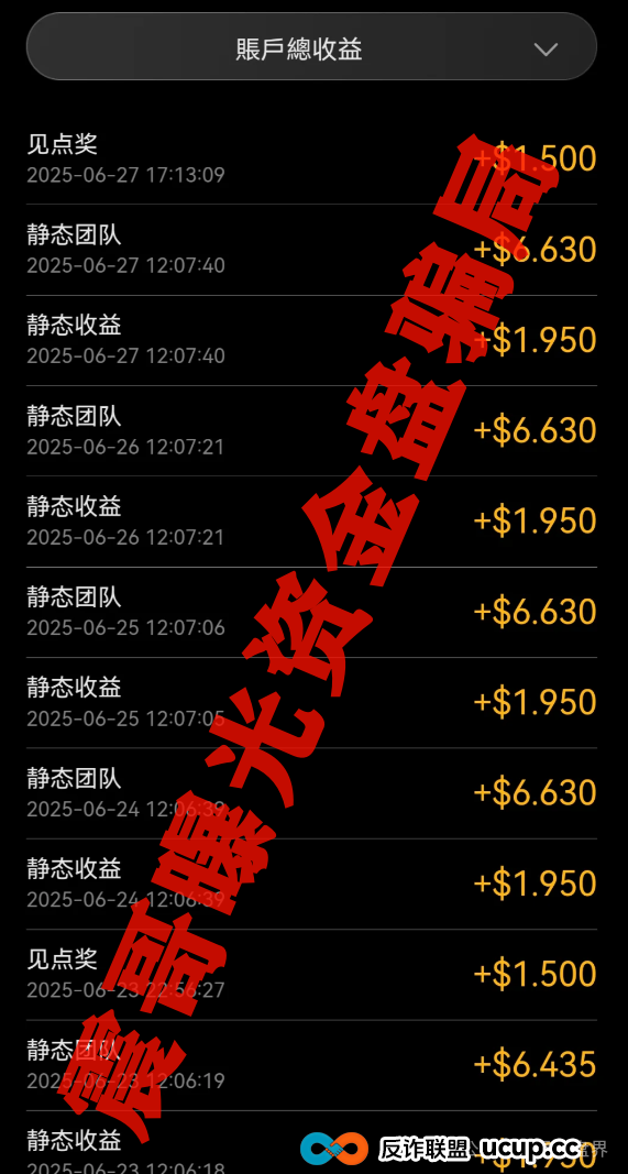 利通源：布鲁交易所那帮人又出来割韭菜了！千万别上当