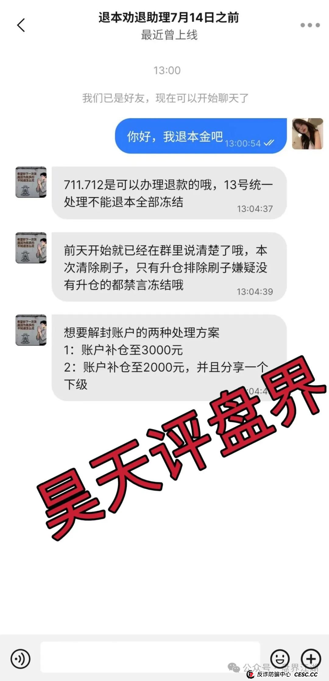 金利巅峰彩票类资金盘骗局，已经开始单割，高度预警，即将崩盘跑路！