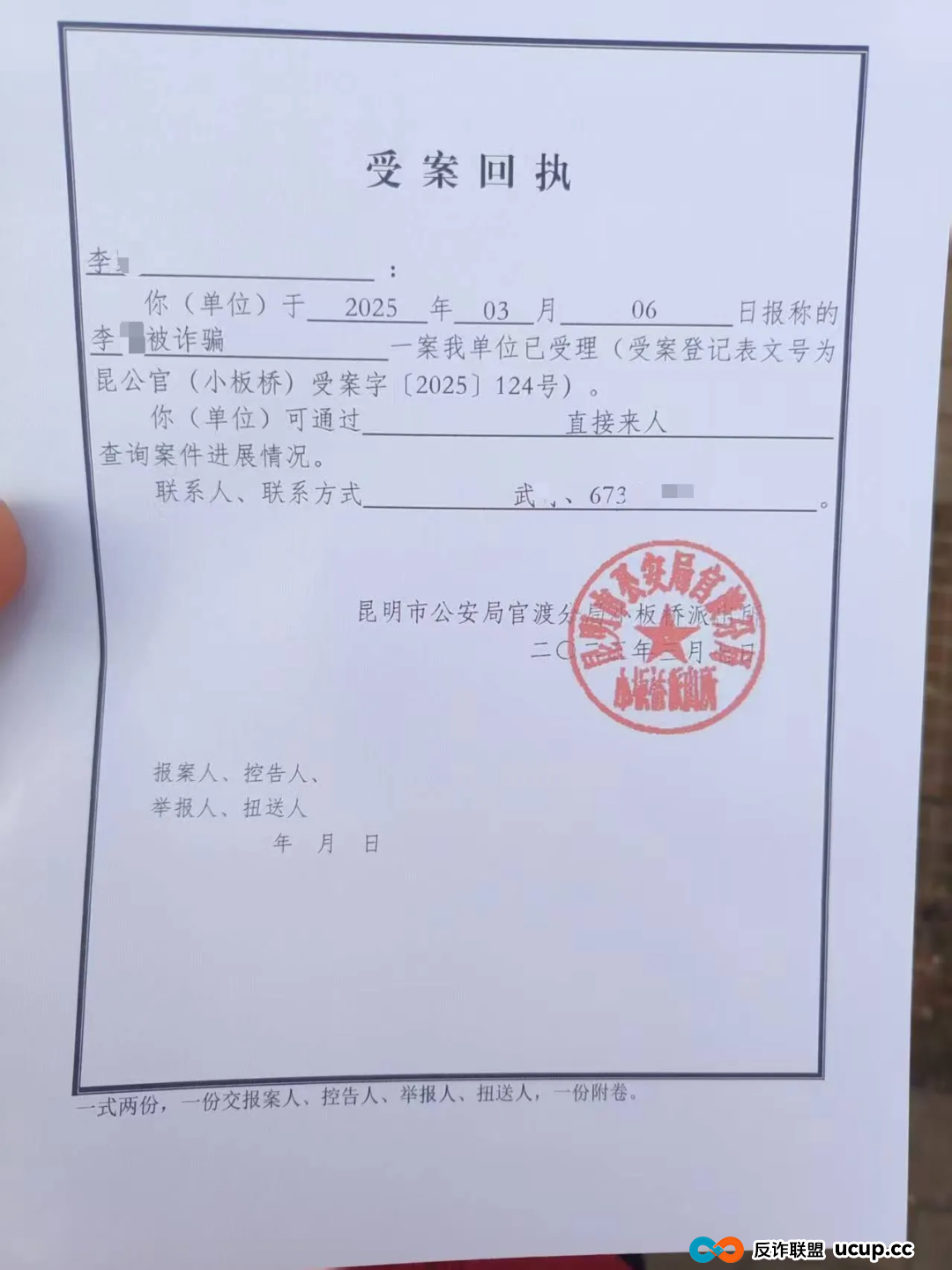 22岁男子被骗缅甸，有民警称能18万“捞人”，已被纪委监委带走