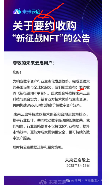 大崩盘！！未来云启暂停！！奥拉丁跌破16！OES神级洗脑、赞友众益海外平台推迟上线等项目简短评析