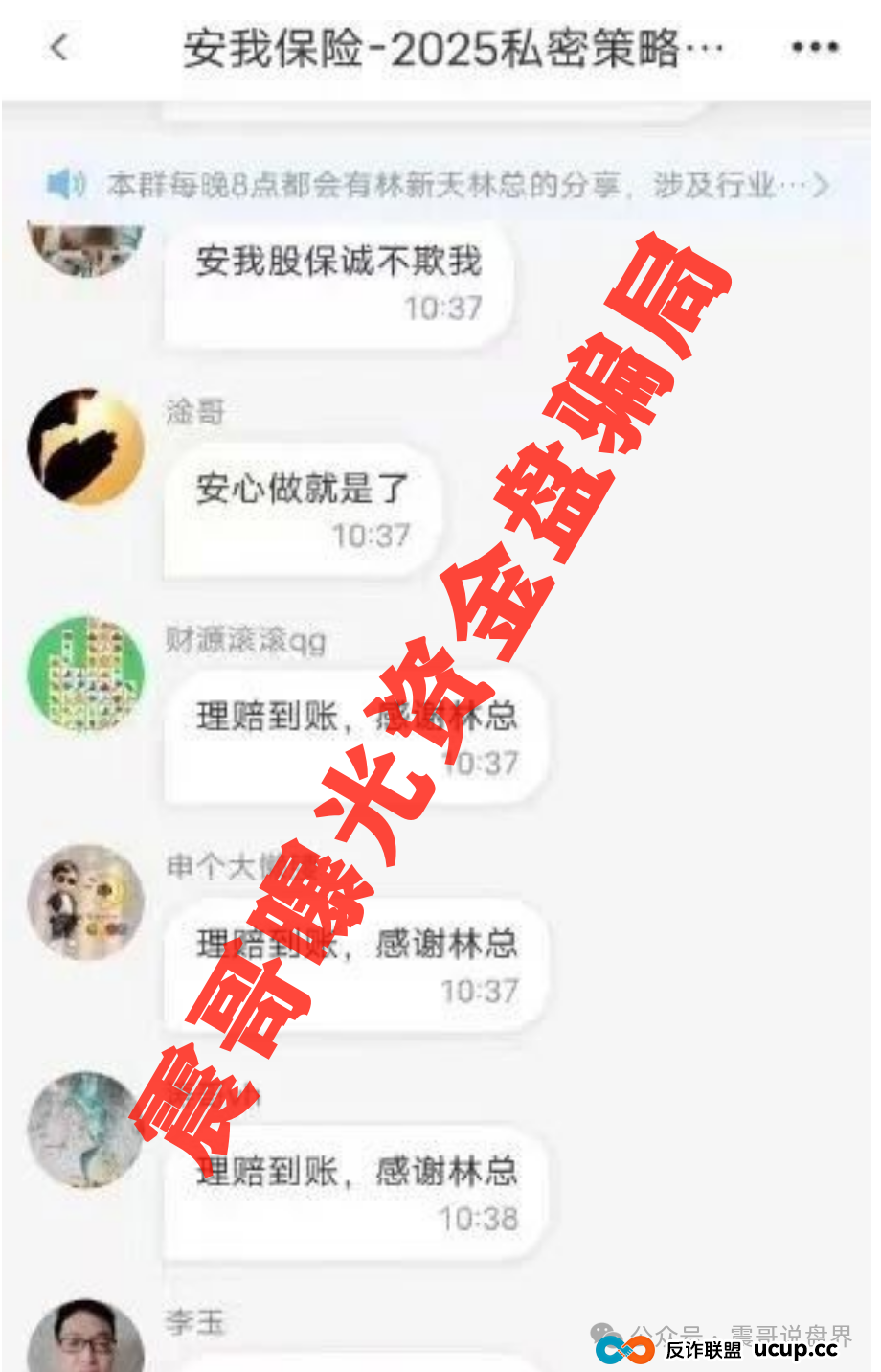 震哥曝光:永明彩险已经崩盘,"安我股保"股票保险高度预警! 震哥曝光:永明彩险已经崩盘,"安我股保"股票保险高度预警!