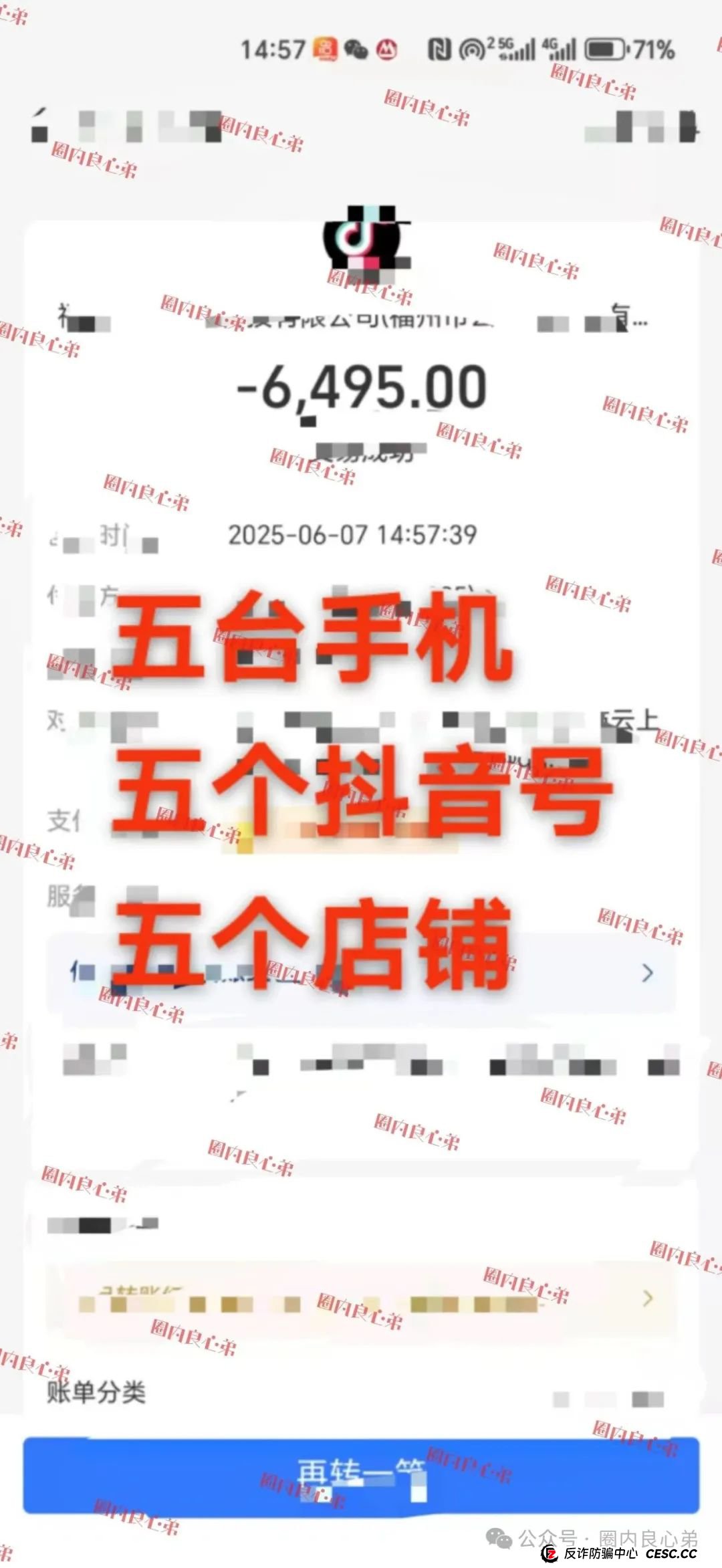 云上城TikTok跨境电商“暴富陷阱”全揭秘,涉嫌伪造背书双重骗局,继续投诉继续发,不向黑恶势力低头。 云上城TikTok跨境电商“暴富陷阱”全揭秘,涉嫌伪造背书双重骗局,继续投诉继续发,不向黑恶势力低头。