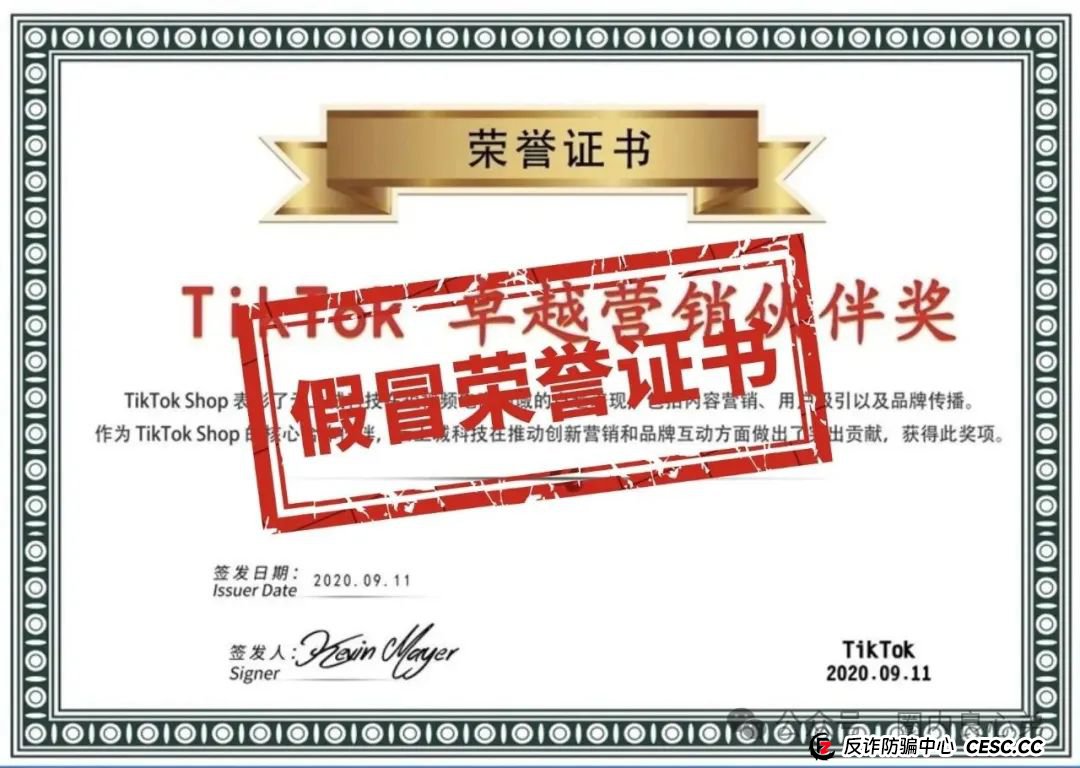 云上城TikTok跨境电商“暴富陷阱”全揭秘,涉嫌伪造背书双重骗局,继续投诉继续发,不向黑恶势力低头。 云上城TikTok跨境电商“暴富陷阱”全揭秘,涉嫌伪造背书双重骗局,继续投诉继续发,不向黑恶势力低头。