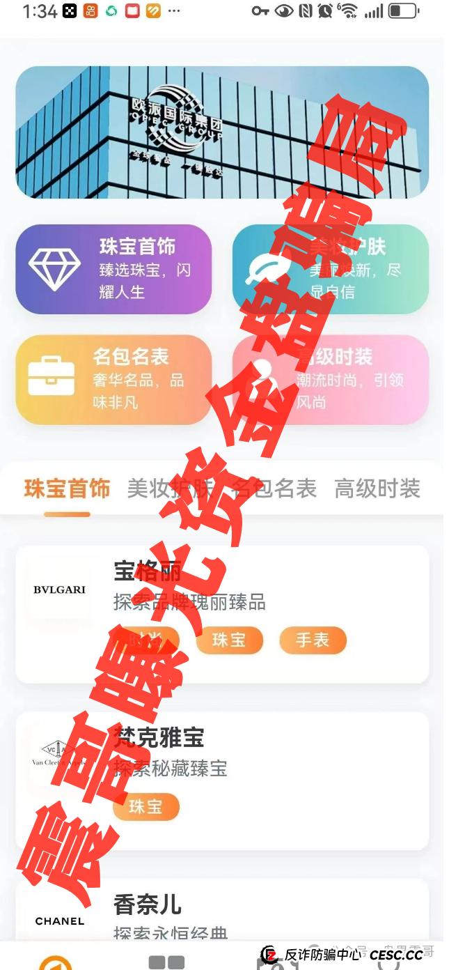 星耀奢汇资金盘骗局，这破盘子撑不过两月！一轮全韭菜盘！