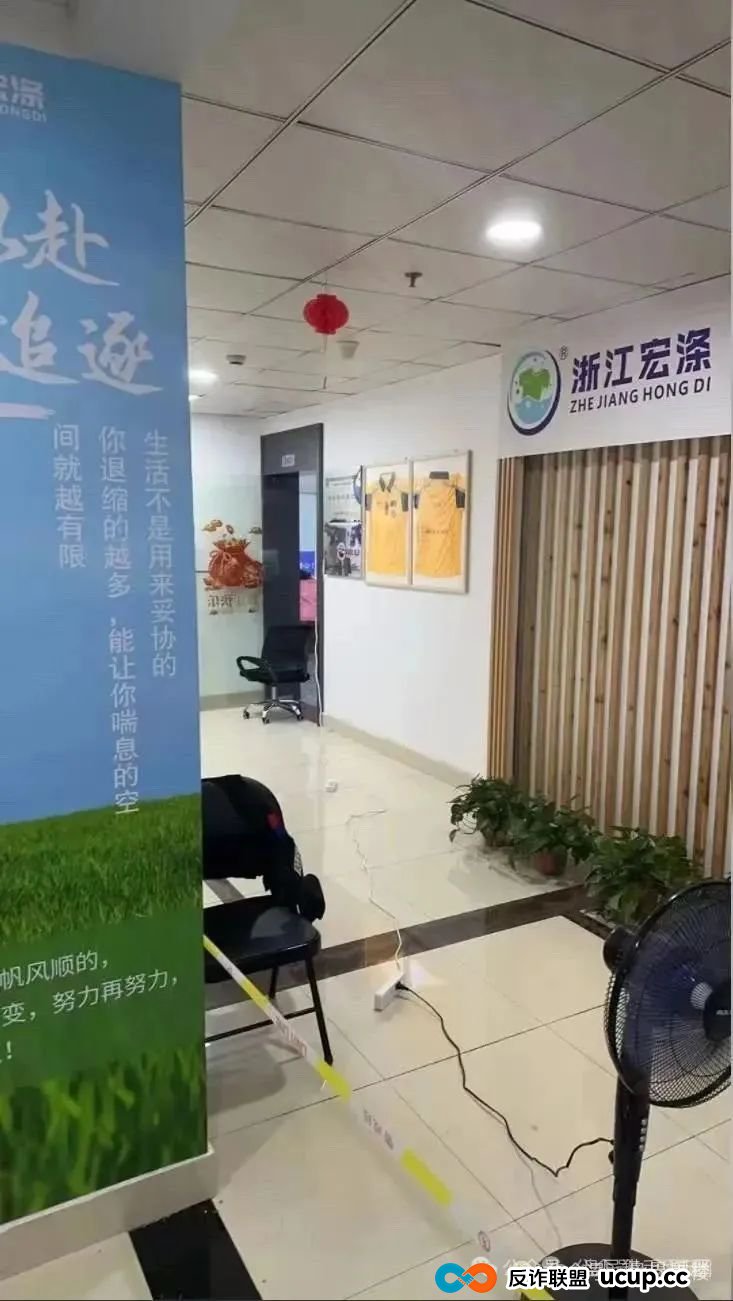 宏涤洗衣即将崩盘!30万会员提现难、总部查封,投资者慌了… 宏涤洗衣即将崩盘!30万会员提现难、总部查封,投资者慌了…