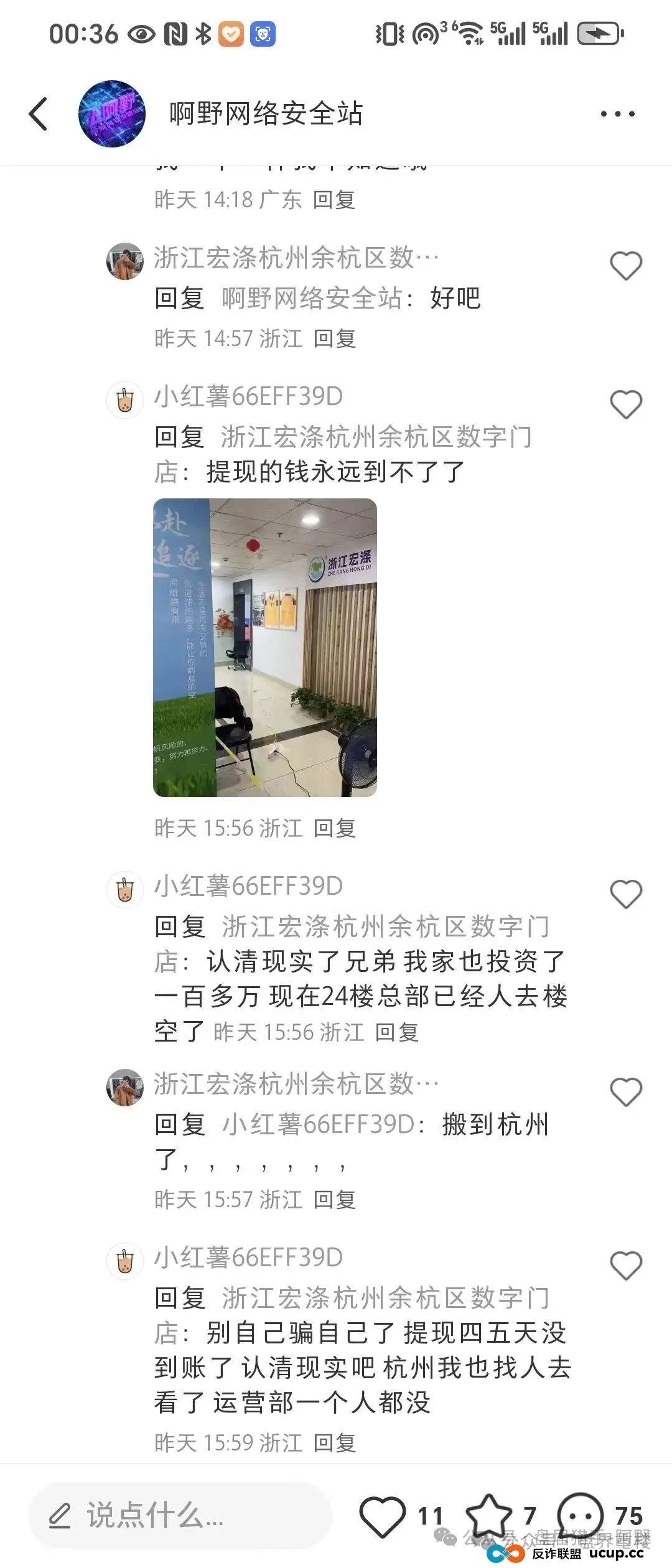 宏涤洗衣即将崩盘!30万会员提现难、总部查封,投资者慌了… 宏涤洗衣即将崩盘!30万会员提现难、总部查封,投资者慌了…