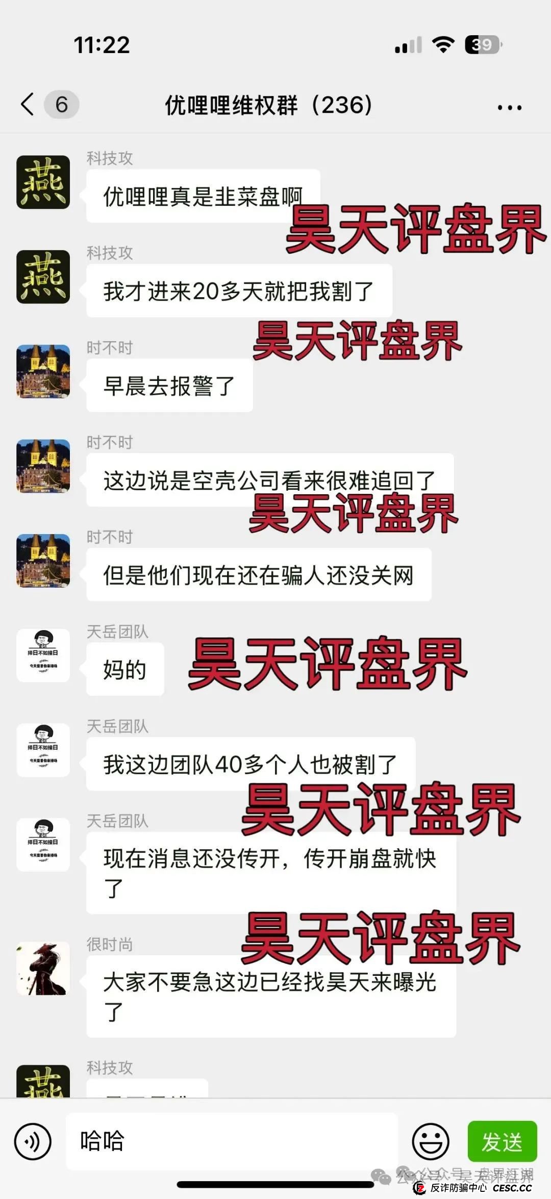 预警:优哩哩分红类资金盘骗局,柬埔寨诈骗团伙所开,圈钱过亿,大量单割各种举报删除负面试图掩盖真相,即将崩盘跑路! 预警:优哩哩分红类资金盘骗局,柬埔寨诈骗团伙所开,圈钱过亿,大量单割各种举报删除负面试图掩盖真相,即将崩盘跑路!