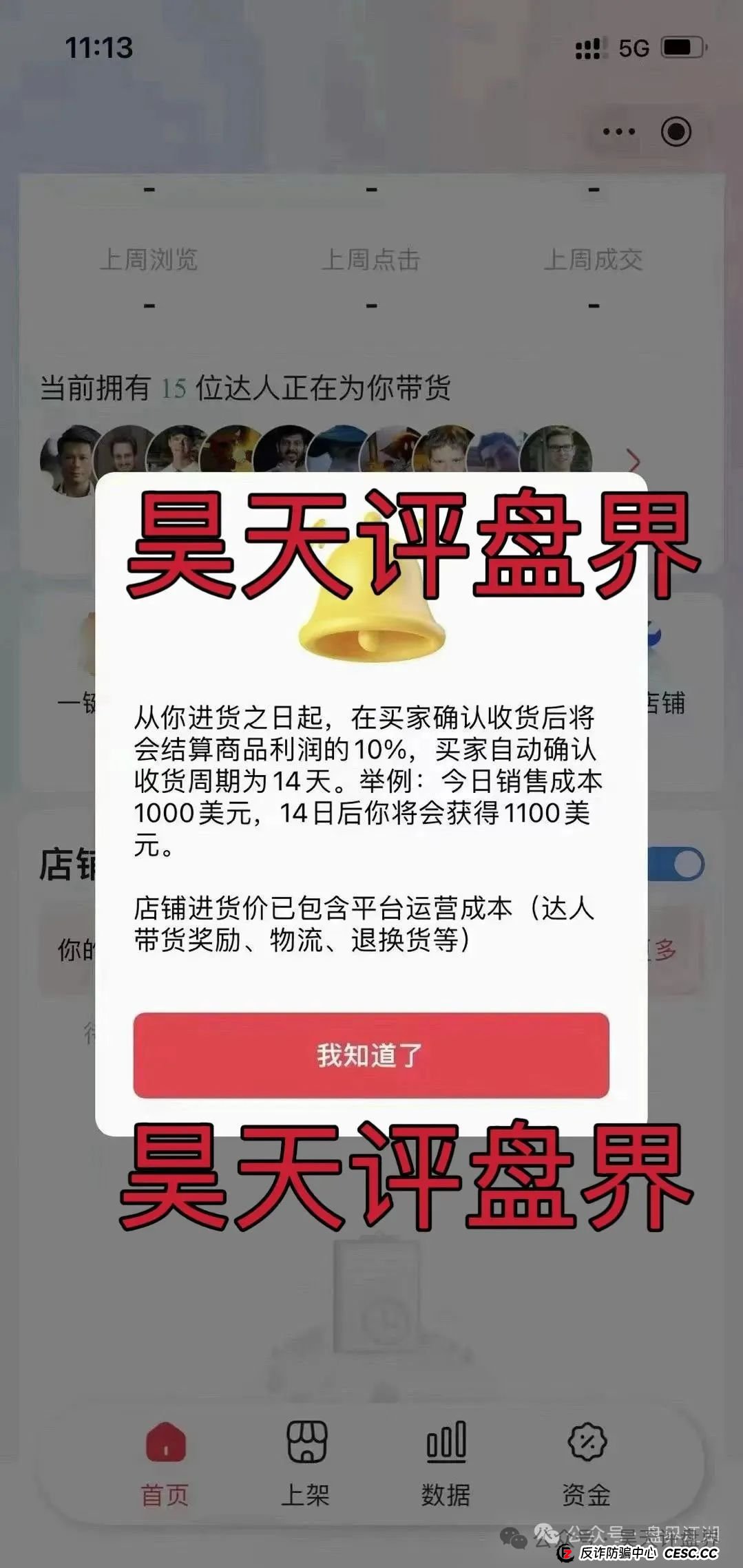 预警:优哩哩分红类资金盘骗局,柬埔寨诈骗团伙所开,圈钱过亿,大量单割各种举报删除负面试图掩盖真相,即将崩盘跑路! 预警:优哩哩分红类资金盘骗局,柬埔寨诈骗团伙所开,圈钱过亿,大量单割各种举报删除负面试图掩盖真相,即将崩盘跑路!
