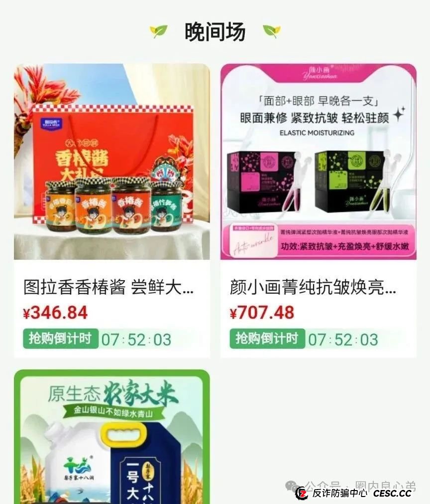 悠然境-巴蕉派小红蕉,互助竞拍骗局,多数投资者反应,提现不到账 悠然境-巴蕉派小红蕉,互助竞拍骗局,多数投资者反应,提现不到账