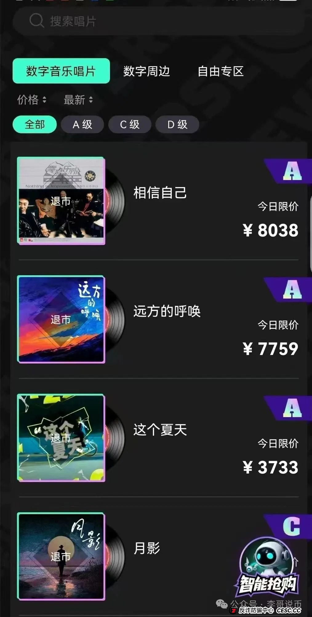 巢音世代挂羊头卖狗肉,本质还是一个互助传销盘,即将崩盘跑路!!! 巢音世代挂羊头卖狗肉,本质还是一个互助传销盘,即将崩盘跑路!!!