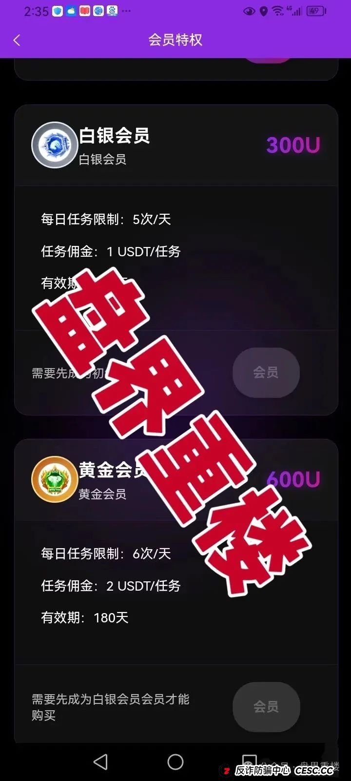 预警：燃点聚星公会的分红类资金盘骗局，已经开始单割，操盘手圈钱过亿，即将崩盘跑路！