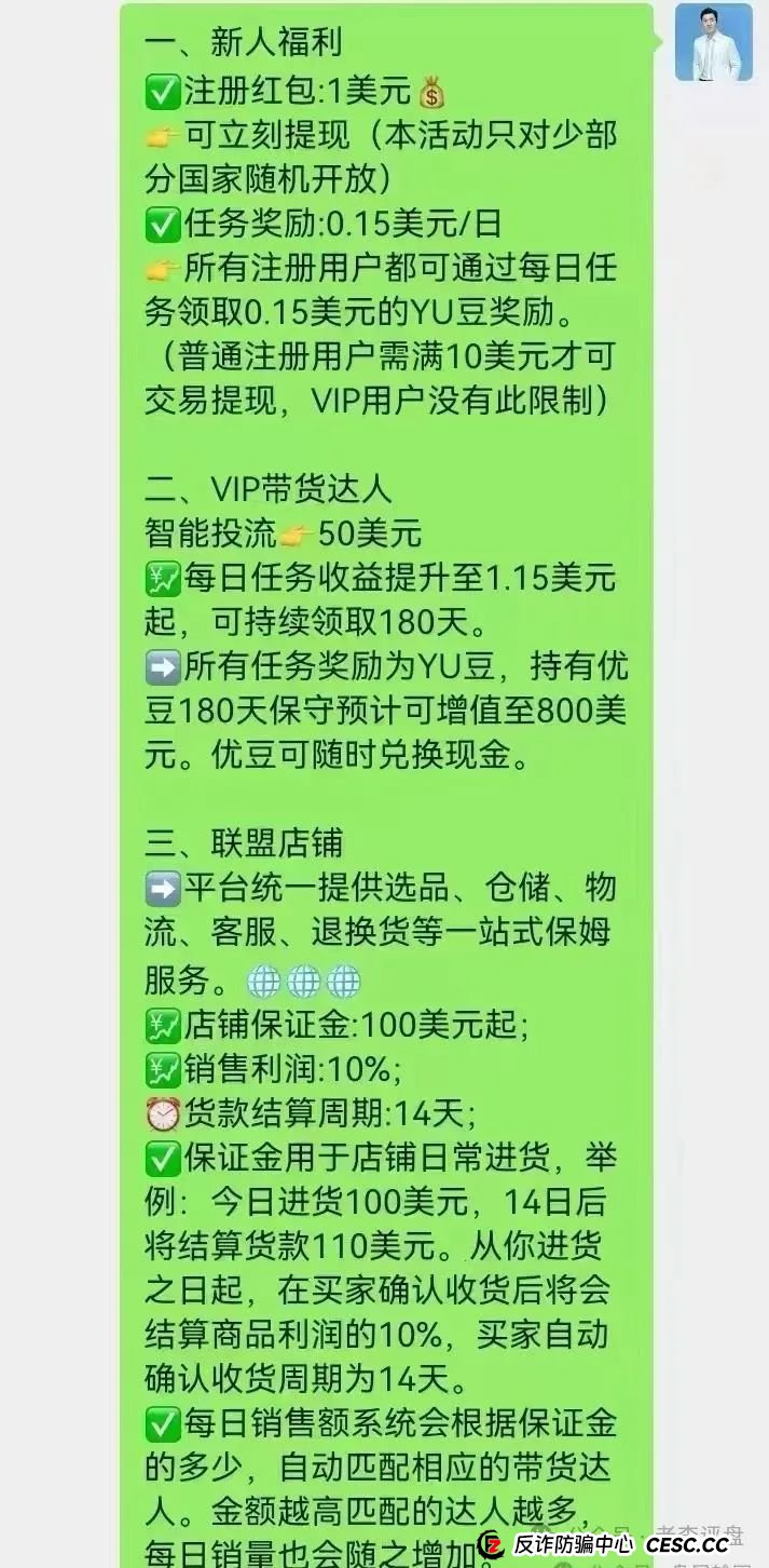 揭开 “优哩哩” 神秘面纱:抽丝剥茧探究其运营本质,一场精心设计的资金盘收割局 揭开 “优哩哩” 神秘面纱:抽丝剥茧探究其运营本质,一场精心设计的资金盘收割局